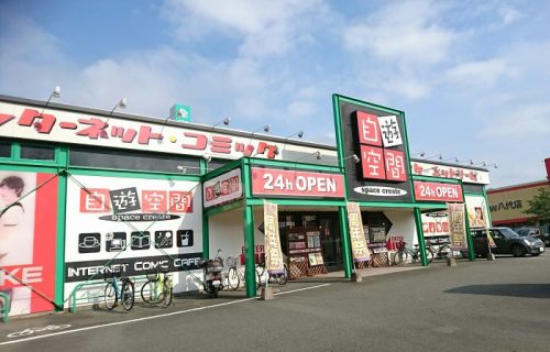 自遊空間