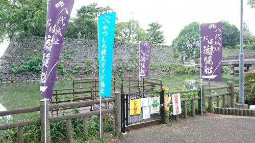 八代城跡公園