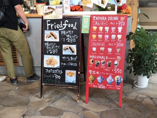 天草村アイス