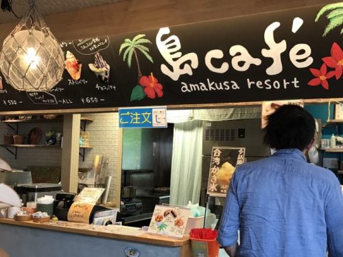藍のあまくさ村島カフェ