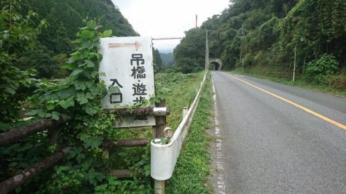 吊り橋