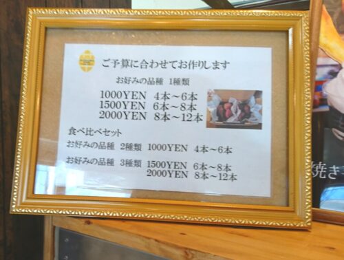 ミツイモタイムメニュー