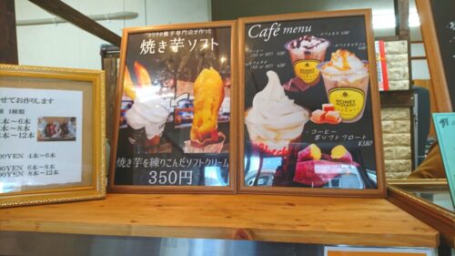 ミツイモタイム値段