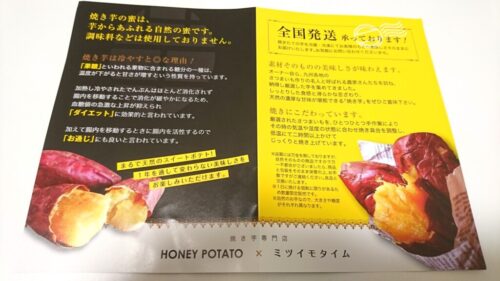 ミツイモタイム九品寺