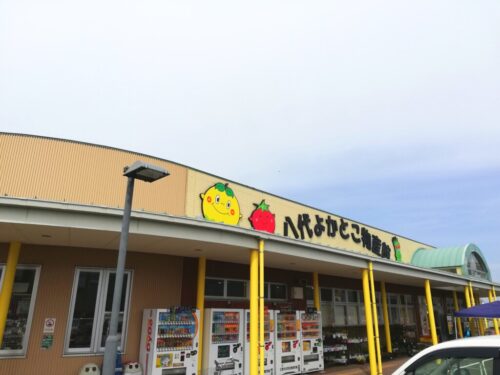 八代よかとこ物産館