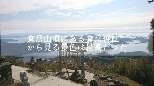 倉岳神社