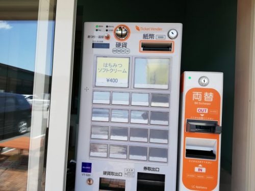 西岡養蜂園はちみつソフトクリーム