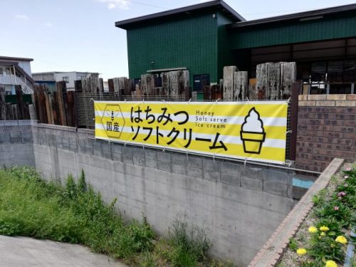 八代ミルクハウス