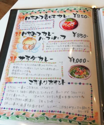 西岡養蜂園 カフェメニュー