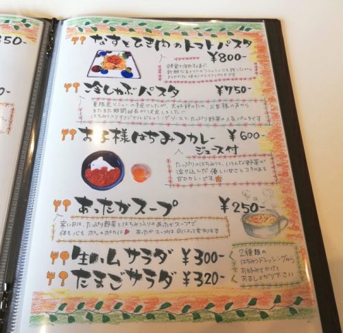 西岡養蜂園 カフェメニュー
