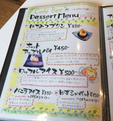 西岡養蜂園 カフェメニュー