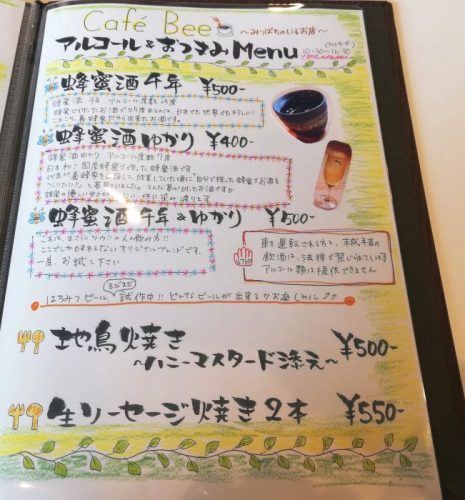 西岡養蜂園 カフェメニュー