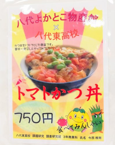 よかとこ物産館レストラン