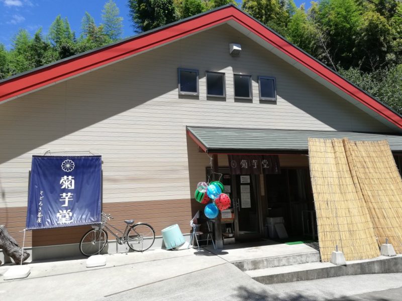 宇土市菊芋堂