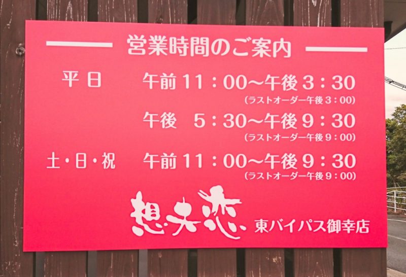 想夫恋
