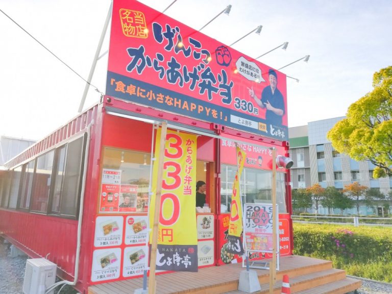 【博多とよ唐亭 熊本田井島店】げんこつからあげが福岡で大人気の唐揚げ専門店 八代連絡帳