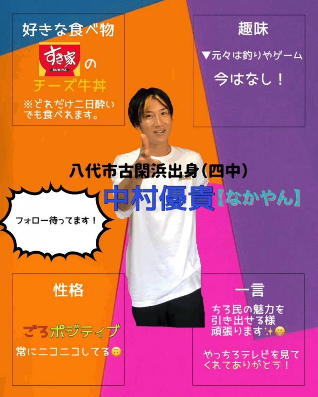 やつしろテレビ