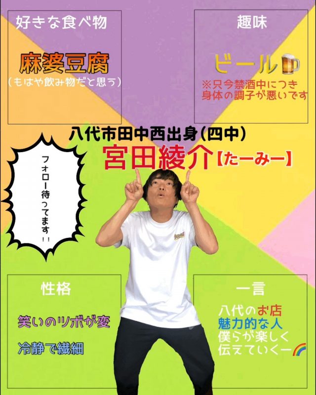 やっちろテレビ
