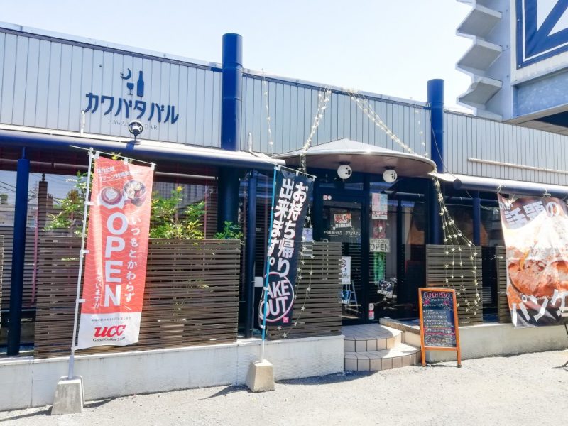 川端珈琲店