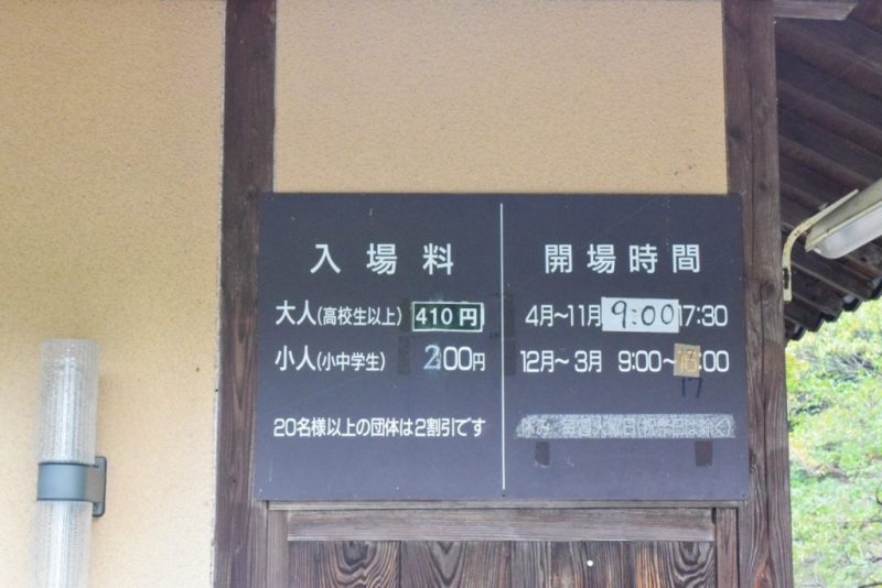 五家荘平家の里