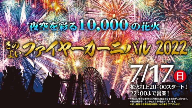 8月12日熊谷花火大会 ペアチケット - イベント