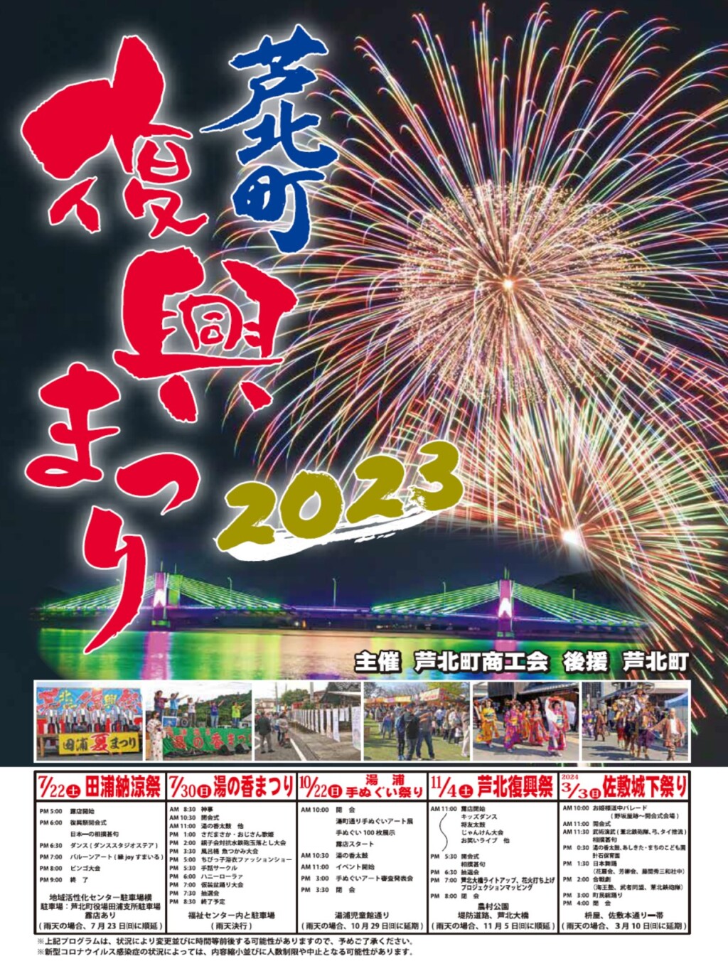 公の場での発言・インタビュー報道記録