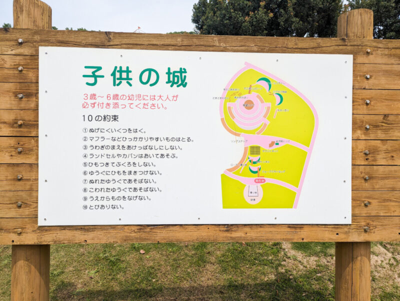 芦北海浜総合公園