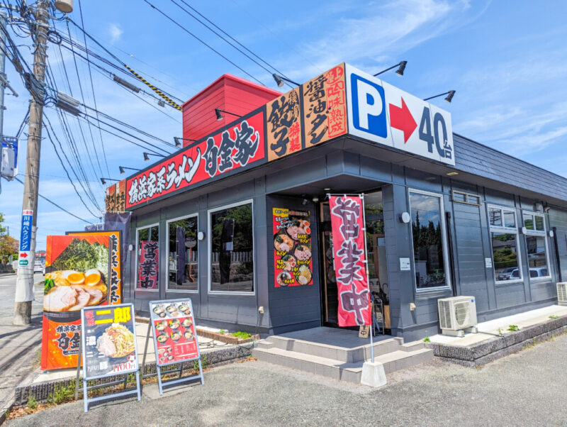 白金家松橋店