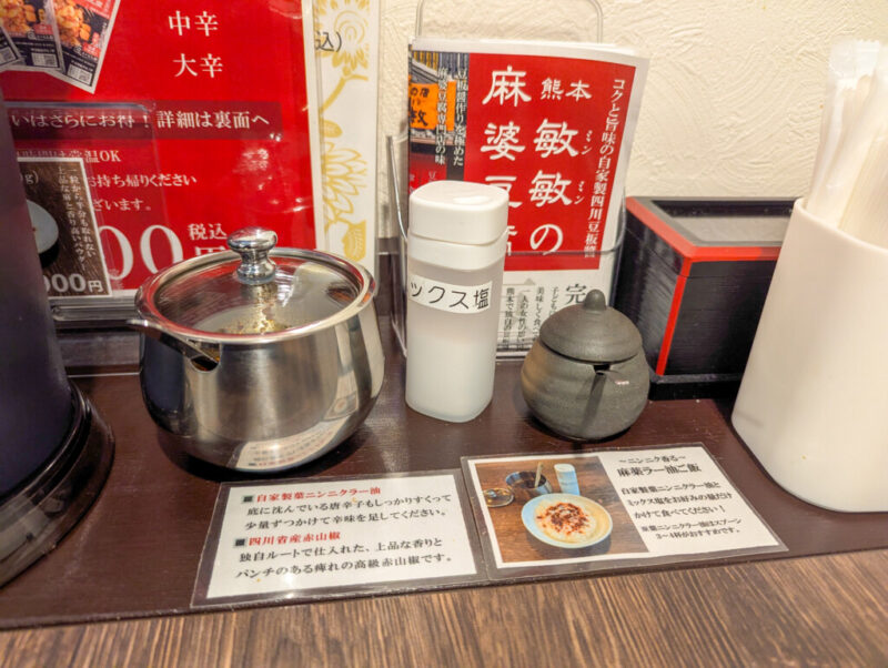 熊本麻婆豆腐専門店