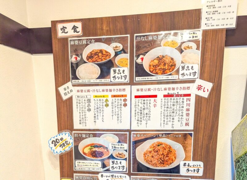 熊本敏敏（ミンミン）のメニュー