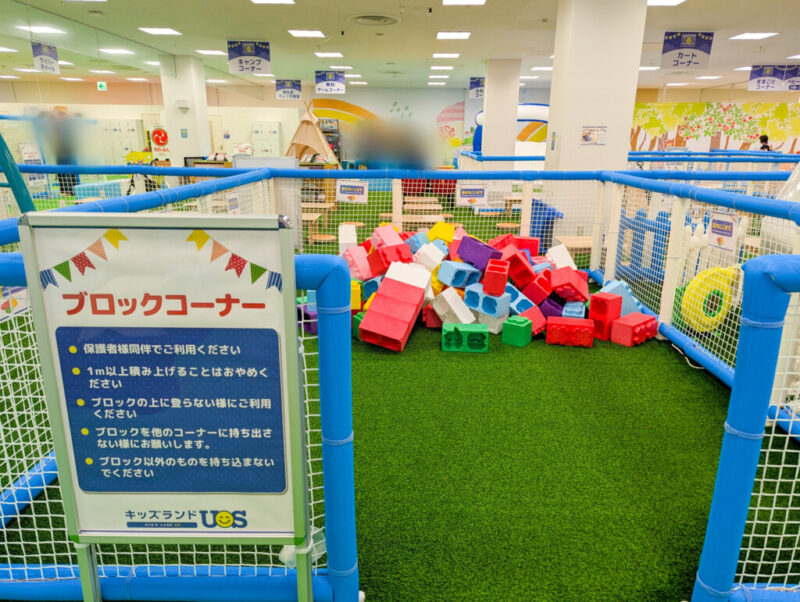 キッズユーエスランド熊本宇土店