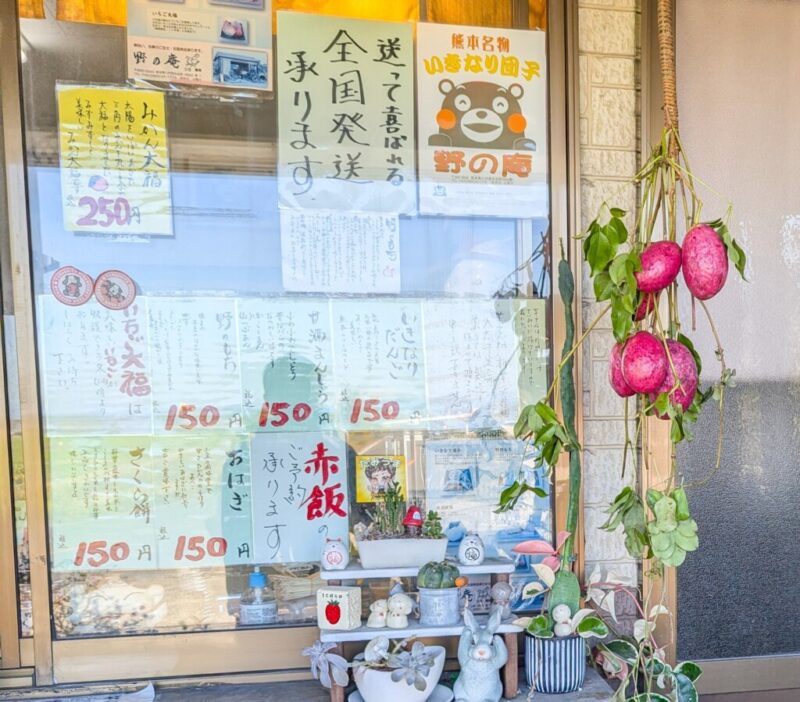 野の庵メニュー