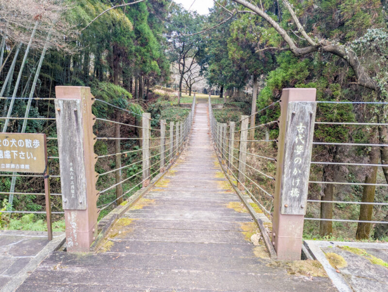 装飾古墳館アスレチック古墳公園