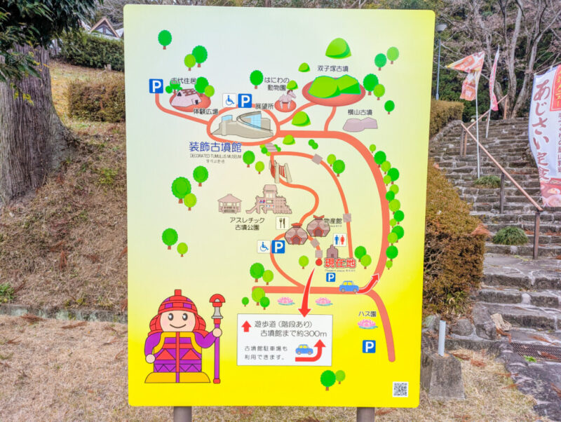 装飾古墳館アスレチック古墳公園