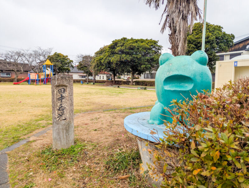 田中西児童公園