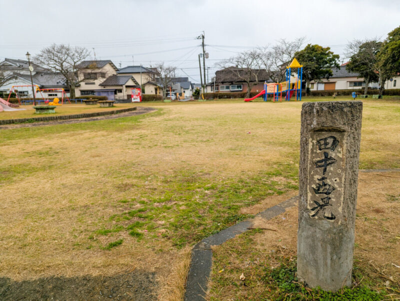 田中西児童公園